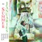 Progress (Has Side-Stepped the Moon) - The Summer Januaries lyrics