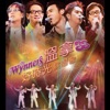 The Wynners - 追趕跑跳踫