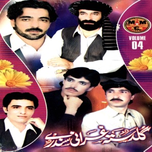 Guldasta Gharanai Sandare, Vol. 04 (feat. Rasool Khan)