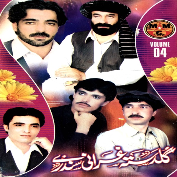 Guldasta Gharanai Sandare, Vol. 04 (feat. Rasool Khan)