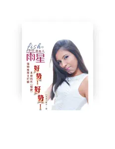 Listen to 雨星, watch music videos, read bio, see tour dates & more!
