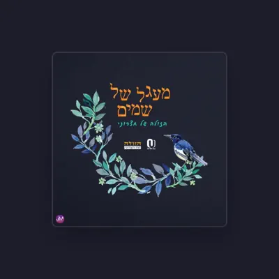 Listen to הזולה של חצרוני, watch music videos, read bio, see tour dates & more!