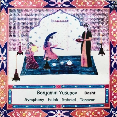 DASHT Concerto for trombone, ethnic instruments & ensemble (feat. Alain Trudel & Boris Sikhon) - EP