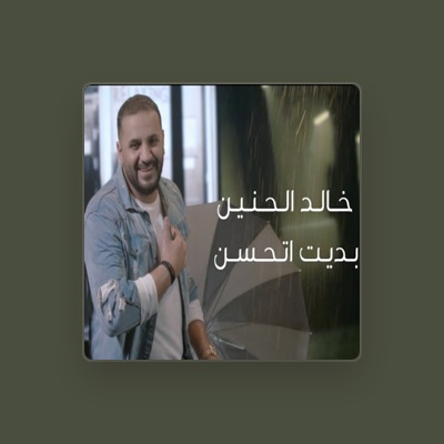 Listen to Khaled El Hanin, watch music videos, read bio, see tour dates & more!