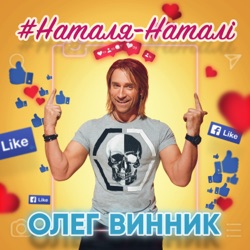 Oleg Vinnik - Наталя-Наталі