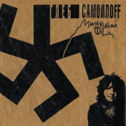 Маленький Фриц - Gleb Samoyloff