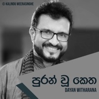 Puran Wu Ketha (feat. Dayan Witharana) - Single - Kalindu Weerasinghe