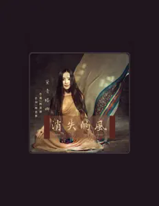 Listen to DaiQing Tana, watch music videos, read bio, see tour dates & more!