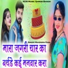 MARA JIGRI YAAR Ka Birthday Kai Manwar Kara - Single