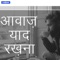 Awaaz Yaad Rakhna - Fiddlecraft lyrics