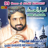 99 Names of Allah Almighy - Asma Ul Husna - Qari Shahid Mehmood Qadri
