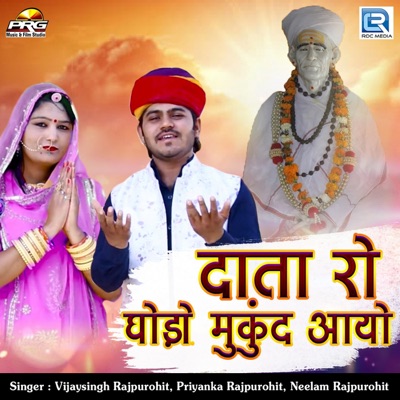 Data Ro Ghodo Mukund Aayo - Single