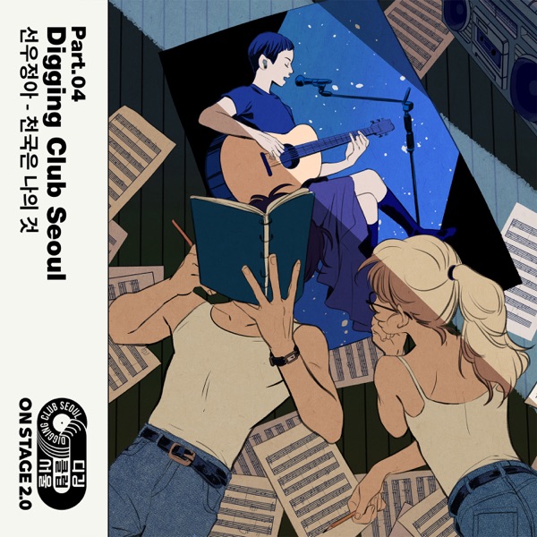 Onstage Digging Club Seoul, Pt. 4 - Single