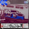 Suppraa - Single