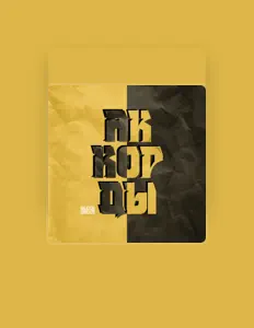 Ακούστε περιεχόμενο από Dim88n, παρακολουθήστε μουσικά βίντεο, διαβάστε το βιογραφικό, δείτε ημερομηνίες περιοδείας, και πολλά ακόμη!