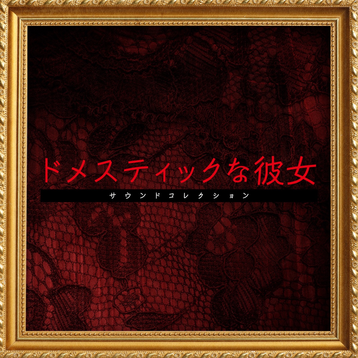 Conception 2 Children of the Seven Stars (Original Soundtrack) - Album by  Masato Kouda - Apple Music