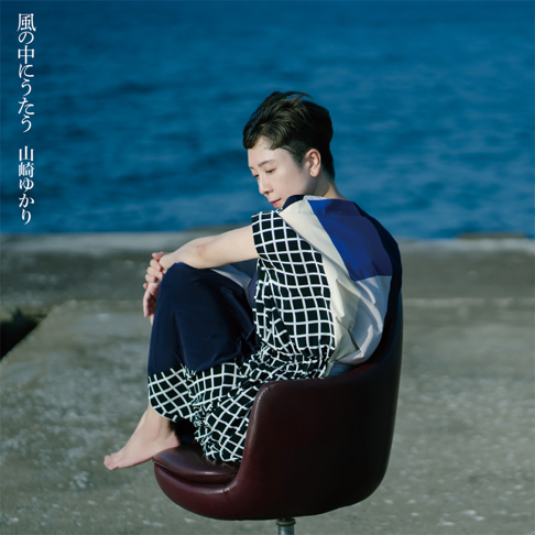 Yukari Yamazaki Apple Music