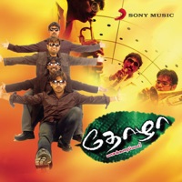 Thozha - EP - Premgi Amaren