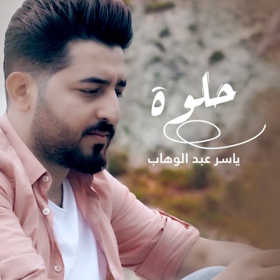 Helwa - Single
