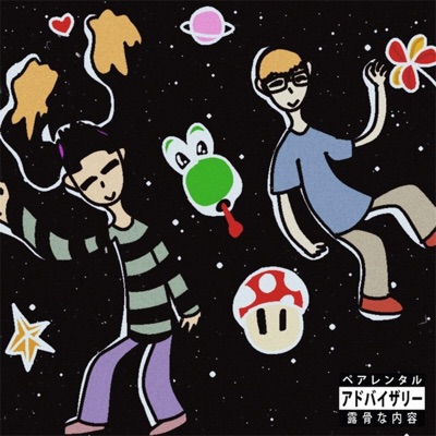mars man (feat. Fl.vco) - Single