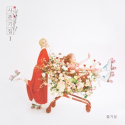 Bolbbalgan4 - Picnic