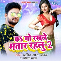 Ka Go Rakhale Bhatar Rahlu-2 - Single - Amit R Yadav & Kavita Yadav