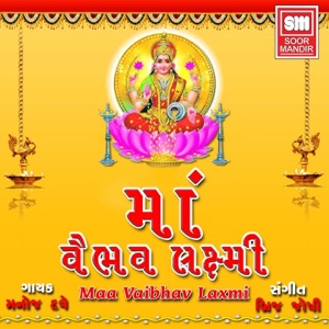 Maa Vaibhav Laxmi