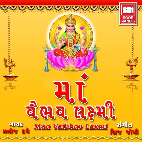Maa Vaibhav Laxmi
