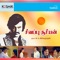Mr. Miranda Ethiri Varanda - Malaysia Vasudevan & S.P.Sailaja lyrics