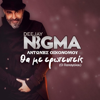 Tha Me Erotefteis (O Papagalos) - Single