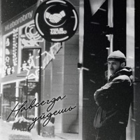 Навсегда уйдешь - Single - HLeborobny