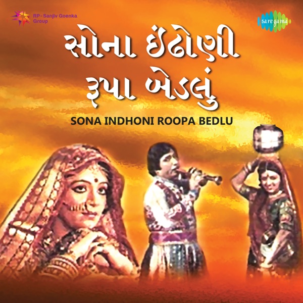 Sona Indhoni Roopa Bedlu (Original Motion Picture Soundtrack) - Single