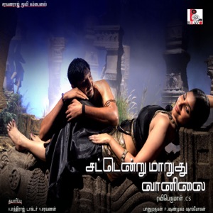 Satterndru Maaruthu Vanilai (Original Motion Picture Soundtrack) - EP