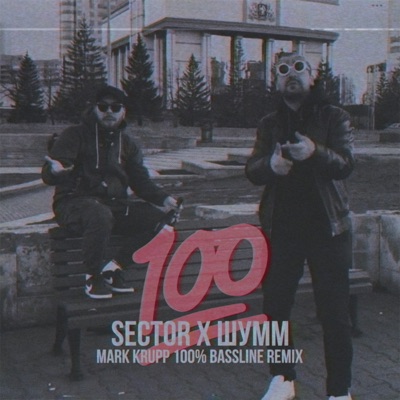 100% (Mark Krupp 100% Bassline Remix) - Single