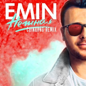 EMIN Нежная (Chinkong Remix)