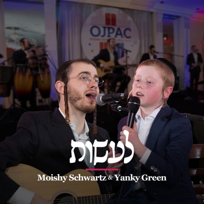 Laasos (feat. Yanky Green) [לעשות] - Single