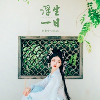 浮生一日 - Single - Be stubborn