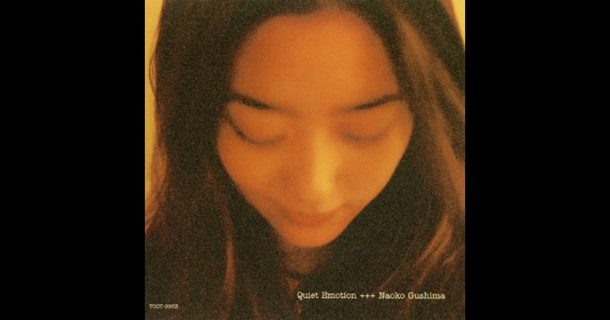 Quiet Emotion - 具島直子のアルバム - Apple Music