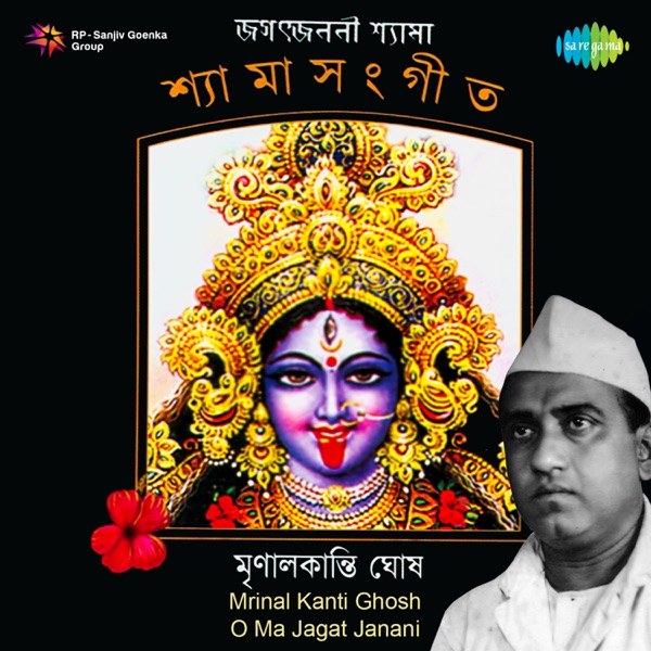 O Ma Jagat Janani