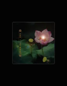 Listen to shangbenxiadulaoheshang, watch music videos, read bio, see tour dates & more!