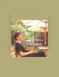 Poslechněte si interpreta Josh Hsu, sledujte hudební videa, přečtěte si životopis, podívejte se na data turné a další informace.