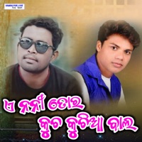 A Nani Tor Kuncha Kunchia Bala - Single - Sunil Bindhani & Suresh Suna