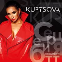 Я Буду З Тобою