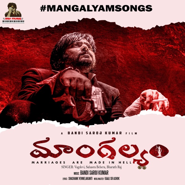 MANGALYAM (Original Motion Picture Soundtrack) - Single