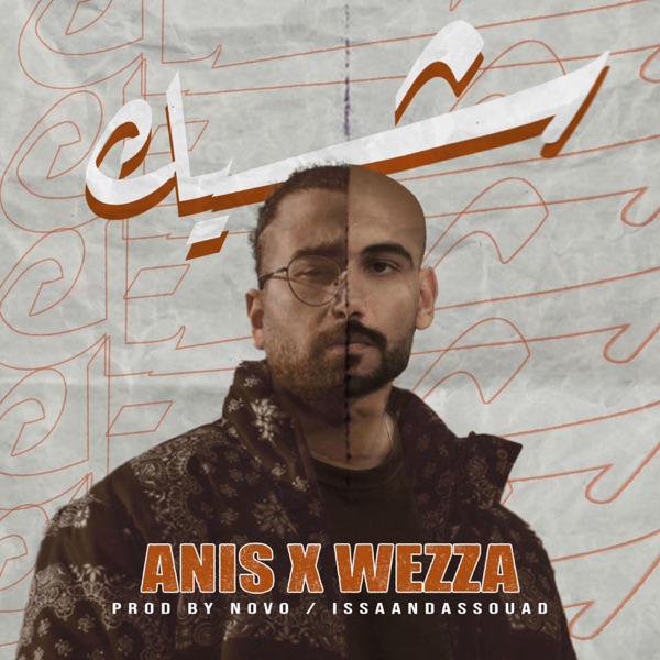 Sheek (feat. Anis & Issa & Assouad)