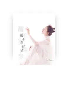 Listen to 回小仙, watch music videos, read bio, see tour dates & more!