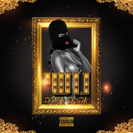 אינטרו סאנשיין