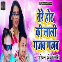 Tere Hotha Ki Lali Gajab Gajab - Single - Shashikant Dubey & Pravin Singh