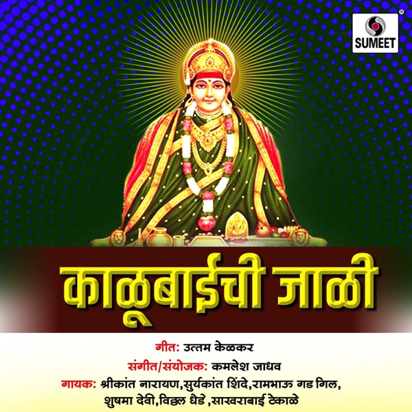 Kaluchi Jali