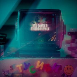 так было в кинофильмах тусиби